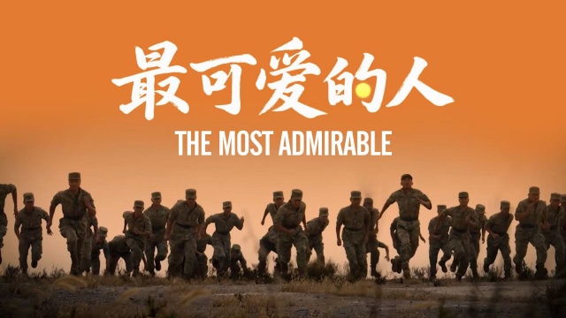 The Most Admirable